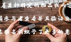 区块链相关术语中有许多热门的名词，以下是一