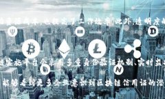 区块链信用证是一种结合了区块链技术和信用证