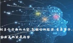 关于“泰国区块链事件”的详细情况，涉及到多