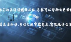 区块链相关的投稿要求通常会因不同的出版物、