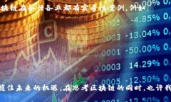 区块链的第一期通常指的是比特币的白皮书发表