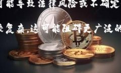 “区块链的通症”并不是一个广泛使用的术语，