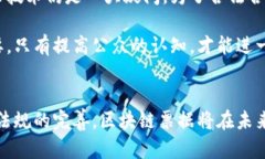 区块链票据是一种基于区块链技术的电子票据，