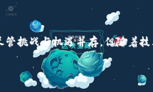 在区块链的语境中，