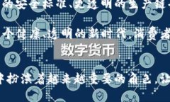   区块链技术在食品安全领域的应用与未来发展趋