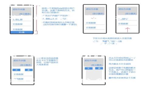 弗瑞达农业区块链（Frieda Agriculture Blockchain）是一种结合区块链技术与农业产业的创新应用，它旨在解决农业生产、管理和交易过程中的透明度和有效性问题。以下是对弗瑞达农业区块链的详细介绍。

### 什么是弗瑞达农业区块链？

区块链作为一种去中心化的分布式数据库技术，能够提供数据的安全、不可篡改性和透明度。弗瑞达农业区块链则通过这一技术，为农业行业提供了一种新的解决方案。这种解决方案可以促进各方之间的信任，提升农业生产的效率和可追溯性。

### 弗瑞达农业区块链的基本构成

1. **数据收集**  
   弗瑞达农业区块链通过物联网（IoT）设备和传感器收集农业生产的数据，比如土壤质量、气候条件、作物生长状况等。这些数据被实时上传到区块链中，形成一个透明的数据链。

2. **智能合约**  
   基于区块链的智能合约能够自动执行与农业相关的合同和交易。例如，某些条件达成后，自动支付农民的款项，或者自动安排物流配送。

3. **可追溯性**  
   农产品从源头到消费端的每一步都记录在区块链上，消费者可以通过扫描二维码等方式，追溯产品的真实来源和生产条件，增强市场的透明度。

4. **治理结构**   
   弗瑞达农业区块链的参与者（如农民、供应商、消费者、政府等）通过去中心化的治理结构共同管理区块链，确保信息的公正性和透明性。

### 弗瑞达农业区块链的优势

1. **提高透明度**  
   通过采用区块链技术，农业产品的生产和交易过程变得更加透明，消费者能够更加信任产品的来源，从而提升品牌价值和消费者忠诚度。

2. **降低成本**  
   减少中间环节，采用智能合约自动处理交易，可以有效降低交易成本。此外，区块链技术能减少数据错误和欺诈风险。

3. **提升效率**  
   自动化的数据处理和智能合约的应用能大大提高农业生产的效率，使农民能将更多精力放在生产本身。

4. **数据所有权**  
   农民和参与者能够掌握自己的数据，决定何时、如何与他人分享，从而增强了他们的数据控制权，提升其谈判能力。

### 弗瑞达农业区块链的应用实例

1. **农产品追溯**  
   在一些大型的超市和农贸市场中，消费者通过扫描农产品上的二维码，能够看到该产品的完整生长过程和生产信息。

2. **智能合约交易**  
   农民与批发商之间可以通过智能合约进行交易，确保当货物送达并经过检验合格后，款项自动转账，避免了传统交易中的信任问题。

3. **农业金融服务**  
   基于区块链的农业金融服务能帮助农民更方便地获得贷款，通过提供准确的生产数据，增加其信用背书。

### 未来发展趋势

1. **合作与标准化**  
   随着区块链技术的不断成熟，农业领域的各方参与者需要加强合作，推动行业标准的建立，使得不同区块链系统之间能够互联互通。

2. **国家政策支持**  
   各国政府可能会出台相关政策来鼓励和支持区块链在农业中的应用，为整个行业的数字化转型和升级提供保障。

3. **消费者意识提升**  
   随着消费者对食品安全和可持续发展的关注提升，使用区块链技术的农产品可能会迎来更大的市场需求。

4. **技术创新与进步**  
   区块链技术的不断创新将推动更多高效方案的出现，比如通过多链技术、跨链技术等提升互操作性，从而更好地服务于农业。

### 相关问题讨论

#### 问题1: 弗瑞达农业区块链如何改变消费者对食品安全的信任？

真心觉得，食品安全是现代社会不可忽视的话题。信用是一个不容忽视的变量，而弗瑞达农业区块链能够提供一种前所未有的追溯手段，让消费者从源头上了解到食品的生产过程。

消费者越来越倾向于选择那些能够提供透明证明的品牌，尤其是当我们考虑到日益增长的食品安全事件时。弗瑞达农业区块链通过提供详尽的生产记录，消除了消费者对产品安全的疑虑，也增强了市场竞争力。这样的改变，像是一场对消费者信任的深刻革命，让人感到暖心。

#### 问题2: 如何在农业中推广和实施区块链技术？

实事求是地说，推广和实施区块链技术并非易事。首先，农业从业者需要接受新技术的培训与教育，而政府和技术公司则要共同发展合适的平台和基础设施。可通过建立示范农场或试点项目，切实向农民展示区块链技术在实际操作中的益处，从而扩大其接受度。

有点遗憾的是，很多地方由于基础设施和技术水平限制，仍未能充分享受区块链技术的好处。然而，随着时间的推移和农村网络基础设施的改善，这种情况会逐渐好转。同时，与科技公司及风险投资的合作将是推动这一变革的重要动力。

### 结论

弗瑞达农业区块链的出现，不仅仅是技术层面的创新，更是对农业行业的一次全面重塑。随着技术不断进步和应用场景的不断扩大，它将为整个农业产业链带来数倍于传统方式的效率与透明度。同时，通过对食品安全的重视和消费者信任的建立，弗瑞达农业区块链将在未来发挥愈加重要的作用。真心觉得，这是一个充满希望的时代，技术的进步使我们对未来的农业充满期待！