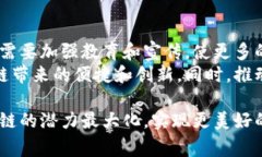 区块链的“三阶段”通常是用来描述区块链技术