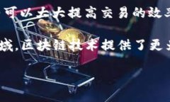 区块链是一种去中心化的分布式数据库技术，最