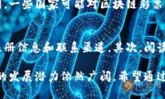 区块链11选5平台是利用区块链技术为基础的11选