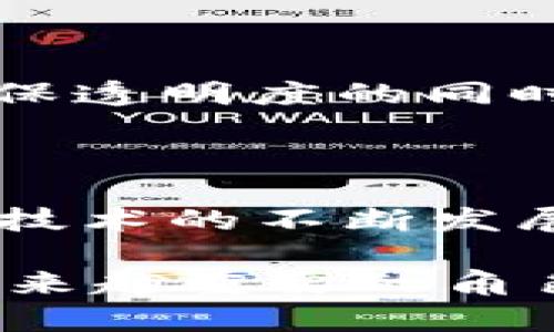 区块链技术是一种去中心化的分布式账本技术，它在数据透明性、安全性和不可篡改性方面的优势，使其在各个行业中都展现出巨大的潜力。以下是基于区块链的工作原理和应用，可以归纳为的“10个动作”，帮助我们更好地理解区块链的功能。

### 1. 数据存储

区块链通过将数据分散存储在多个节点中，确保了数据的安全性和可靠性。这种去中心化的数据存储方式，使得数据不容易被篡改或删除。

### 2. 数据加密

区块链使用强大的加密算法来保护数据，确保只有授权的用户才能访问和修改数据。这种加密机制提升了数据的安全性，使得信息泄露的风险大大降低。

### 3. 去中心化

区块链的去中心化特性意味着没有单一的控制方能够干预网络中的交易。这种结构能够降低风险，提高透明度，增加用户对系统的信任感。

### 4. 交易验证

在区块链网络中，每一笔交易都需要经过网络中的多个节点进行验证。这一过程确保了交易的真实性，有效防止了欺诈行为。

### 5. 智能合约

智能合约是一种自动执行的协议，能够在满足特定条件时自动执行交易。区块链通过智能合约实现了更高效的交易流程，减少了中介环节，降低了成本。

### 6. 共识机制

区块链的共识机制（如PoW、PoS等）是确保所有节点对交易记录达成一致的方式。这一机制对于网络的安全性和稳定性至关重要，能够防止恶意攻击。

### 7. 交易追踪

区块链的每一笔交易都可以被追踪，确保交易的透明性和可追溯性。这为供应链管理和其他领域提供了更好的数据监控和管理工具。

### 8. 投票系统

区块链的透明性和不可篡改性使其成为一个理想的投票系统基础。它可以确保选票的真实性和投票的匿名性，提升投票的公正性。

### 9. 资产管理

区块链能够将实体资产（如房地产、艺术品等）数字化，并在区块链上进行交易，使得资产的买卖变得更加高效、透明和安全。

### 10. 去中心化金融（DeFi）

去中心化金融（DeFi）是区块链技术的一种重要应用，提供了无需中介的金融服务，如借贷、交易等。这种新兴的金融体系正逐渐改变传统金融的格局。

## 可能相关的问题

### 1. 区块链如何影响数据隐私？

区块链技术虽然提高了数据透明性，但在数据隐私方面也引发了许多讨论。由于区块链是一个公开的分布式账本，如何在确保透明度的同时保护用户隐私，成为了一个亟待解决的问题。正如“真心觉得”数据隐私和透明之间的平衡是今后区块链发展的一个关键点。

### 2. 区块链技术在未来的发展趋势是什么？

近年来，区块链技术逐渐从概念走向实用。如果说“有点遗憾”的是，在某些行业中，区块链的应用仍处于起步阶段。未来，随着技术的不断发展和完善，金融、供应链、医疗等各个领域可能会有更多的应用场景涌现。

通过对这10个动作的总结和讨论，能够帮助我们更好地了解区块链技术的本质与应用。在未来的世界中，区块链将扮演着越来越重要的角色，值得我们的关注和思考。