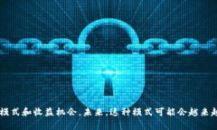 区块链合成分红龙是一个在区块链领域中的项目