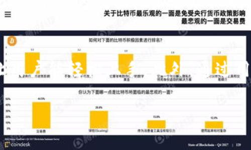 DDI（Decentralized Data Infrastructure）是一个基于区块链技术的数据基础设施平台，旨在通过去中心化的方式解决数据存储、管理和共享的挑战。它利用区块链的不可篡改性和透明性，为数据提供了一个安全、可靠的环境，使各方能够放心地交互和使用数据。

### DDI的核心特点

1. 去中心化
传统的数据存储通常依赖于中心化的服务器，这意味着数据可能会受到单点故障的影响。而在DDI中，数据则分散存储在网络中的多个节点上，这样即使某个节点出现故障，整个系统依然可以正常运行。

2. 数据安全性
区块链技术的不可篡改性使得数据一旦上链，就无法被更改或删除。因此，用户可以安全地存储自己的数据，防止数据丢失或篡改。

3. 数据共享和互操作性
DDI允许不同的系统之间轻松共享数据，通过智能合约进行自动化数据交易，从而提高数据的利用效率。无论是企业合作还是跨界应用，DDI都能提供一种灵活的解决方案。

4. 用户隐私保护
在DDI上，用户的数据属于用户本人，而不是平台。用户可以控制谁可以查看和使用自己的数据，从而增强隐私保护。

### DDI的应用场景

1. 数据市场
用户可以在DDI平台上创建一个数据市场，出售他们的数据给需要的企业或研究机构，实现数据的商业价值。

2. 医疗数据管理
在医疗行业，患者可以通过DDI安全地分享自己的健康数据，促进医疗研究，同时保证个人隐私。

3. 供应链管理
DDI可以为各个供应链环节提供透明的数据记录，追踪产品的来源、流向与状态，从而提高供应链的追溯性和效率。

### 未来发展趋势

随着数据隐私和安全问题日益受到关注，预计DDI将会得到更广泛的应用。此外，随着区块链技术的不断演进，DDI还将：

1. **架构**：利用更高效的共识机制，以提高系统的性能和可扩展性。
2. **跨链功能**：增强与其他区块链的互操作性，使数据能够跨多个区块链进行流通。
3. **智能合约升级**：完善智能合约的功能，为用户提供更灵活的数据使用方式。

### 可能相关问题

Q1: DDI如何保障数据的安全性?
真心觉得数据安全是每个平台需要关注的重中之重。在DDI中，通过区块链技术的不可篡改性和加密算法，确保数据一旦上链，就无法被随意修改。此外，用户的数据权限管理机制，让用户可以自由控制数据的使用权限，这进一步增强了数据的安全性。

Q2: DDI的用户体验如何提升?
说到用户体验，我总觉得这真是一个极具挑战性的领域。在DDI中，开发者需要专注于实现简洁友好的用户界面，同时提供丰富的文档和支持服务，让用户能轻松上手。此外，通过用户反馈不断迭代，改进平台的功能和可用性是提升用户体验的又一重要手段。我们希望DDI能够不仅在技术上引领潮流，也在用户体验上做到极致。

以上就是对DDI的一个详细介绍，涵盖其核心特点、应用场景、未来发展趋势以及相关问题的回答。希望能对你了解DDI这个区块链平台有所帮助！
