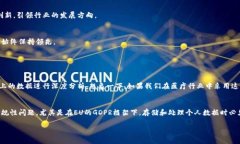 大数据与区块链的结合为多个行业带来了革命性