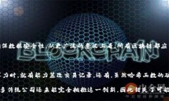 什么是哈希区块链？哈希区块链是一种基于区块