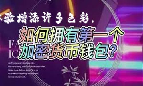 区块链币商，通常指的是那些在区块链技术和加密货币领域内进行交易、投资或提供服务的商家或平台。这些币商可以是交易所、钱包服务提供商、矿机销售商、区块链咨询公司，以及那些直接接受加密货币作为支付手段的商家。接下来，我将详细探讨区块链币商的定义、运作方式以及未来的发展趋势和可能面临的挑战。

h3 id=