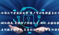 数字化区块链商城是结合区块链技术与数字化商