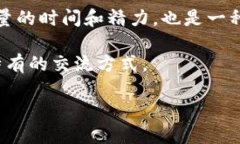 “区块链的肝”这个词汇并不是一个广泛使用的