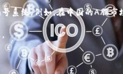 股票区块链板块的具体代码会因市场和交易所而