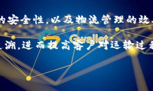 顺丰区块链产品是指顺丰速运在其物流和供应链管理中，运用区块链技术开发的一系列产品或服务。这些产品通常旨在提升物流的透明度、提高数据的安全性，以及物流管理的效率。区块链技术以其去中心化、不可篡改的特性，使供应链中的每一个环节都能够被准确地记录和追踪，从而减少了交易过程中的不确定性和中介成本。

顺丰积极探索区块链技术的应用，可以为其物流服务增值。例如，通过区块链平台，顺丰能够实现对包裹的实时跟踪，确保每一个运输环节的数据都可追溯，进而提高客户对运输过程的信任。同时，还可通过智能合约来自动处理支付和协议执行，减少人工干预，提高效率。

如果您对顺丰区块链产品有更具体的问题，欢迎继续提问！