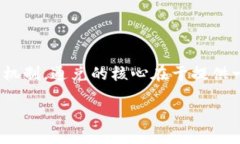 区块链通兑是指利用区块链技术实现不同数字资