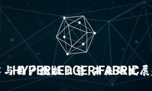 区块链技术与用户数据出售：未来的发展趋势与影响