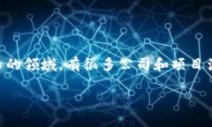 区块链自由财富并不是一个广为人知的公司名，