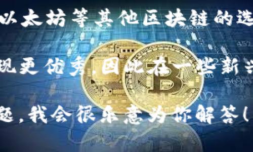 区块链中常用的哈希函数主要有以下几种：

1. **SHA-256**：这是比特币及其他许多区块链的核心哈希函数。SHA-256是安全散列算法（Secure Hash Algorithm）的一部分，生成256位的哈希值。它的安全性和效率使其在区块链中得到广泛应用。

2. **RIPEMD-160**：这种哈希函数通常用于比特币地址的生成过程。它产生160位的输出，结合SHA-256后，有助于提升安全性。

3. **Keccak（SHA-3）**：作为SHA-3家族的成员，Keccak提供了不同的安全性和效率，是以太坊等其他区块链的选择。

4. **BLAKE2**：这是一种新型哈希函数，相较于SHA-256，BLAKE2在速度和安全性上表现更优秀，因此在一些新兴的区块链项目中越来越普遍。

如果想要了解更多关于哈希函数在区块链中的应用、原理和未来发展趋势，请提出具体问题，我会很乐意为你解答！