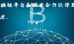 区块链技术作为一种颠覆性的新兴技术，近年来