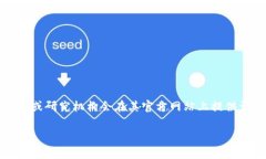 区块链实验室的查询网址可能会有所不同，具体