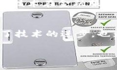 2020年，区块链技术在全球范围内得到了越来越广