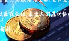 “区块链AQ”通常是指“区块链资产质量”（As