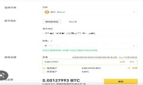 区块链保护链（Blockchain Protection Chain）是一个相对较新的概念，常常与区块链技术及其应用有关。简单来说，区块链保护链是指通过区块链技术来确保数据的安全性、完整性与透明性，同时保护用户的隐私和权利。随着区块链技术的发展，其在各个行业中的应用也逐渐增加，保护链的概念应运而生。

### 区块链保护链的基本原理

区块链保护链利用区块链的去中心化、不可篡改及分布式记账等特点，来实现数据的安全存储和管理。具体而言，区块链保护链能够通过以下几个方面来确保数据的安全与隐私：

1. **数据加密**：通过加密算法确保数据在存储和传输过程中的安全性，防止未授权访问。
2. **多重授权**：通过智能合约实现数据的多重授权管理，确保只有获得授权的用户才能访问特定数据。
3. **透明性**：区块链的透明性使得所有交易记录都可以被验证，从而保证数据的真实性。
4. **永久性**：数据一旦在区块链上记录，就无法被篡改，确保了其真实性和完整性。

### 区块链保护链的应用场景

区块链保护链可以应用于多个领域，令人激动的创新都在不断涌现。以下是一些实际的应用场景：

#### 1. **金融行业**
在金融行业，区块链保护链可以用来搭建安全的交易平台，从而防止欺诈和洗钱行为。通过透明的账本，所有交易都可以被追踪和验证，提升了金融系统的信任度。

#### 2. **数据隐私**
在数据隐私保护方面，区块链保护链助力用户控制自己的数据，确保其只在经过授权的情况下被使用。例如，在医疗领域，区块链可以帮助患者掌控自己的医疗记录，同时确保这些敏感数据不会被滥用。

#### 3. **供应链管理**
在供应链管理中，区块链可以确保每一步都被记录和验证，从而提升了透明度和可追溯性。区块链保护链可以确保供应链中每一个环节的参与者都能安全地获取和分享数据。

#### 4. **知识产权保护**
区块链保护链还可以用于知识产权的管理和交易，确保创作者的作品不会被盗用或侵犯，同时提供相关证明。

### 未来展望

区块链保护链在未来的发展前景相当广阔，可能会在以下几个方面取得进一步的突破：

#### 1. **与人工智能结合**
未来，区块链保护链可以与人工智能技术结合，通过机器学习算法对数据进行更深入的分析与保护，实现更智能化的数据管理。

#### 2. **更高的安全标准**
随着区块链技术的不断发展，未来的区块链保护链将会采用更先进的加密技术，确保用户数据的安全性和隐私性，使其更具抵抗黑客攻击的能力。

#### 3. **标准化与合规性**
未来，区块链保护链可能会迎来更为严格的标准与合规性要求，以应对不断变化的法律环境和市场需求，这将促使整个行业向更为成熟的方向发展。

### 可能相关的问题

接下来，我们将探讨两个与区块链保护链相关的关键问题，以更深入地理解这一概念。

#### 问题一：区块链保护链与传统数据保护方式相比，有什么优势？

面对这个问题，我真心觉得在区块链保护链的很多特性上，它与传统的数据保护方法相比，展现出明显的优势。首先，传统的数据保护方法往往依赖于中心化的数据库，而区块链则是去中心化的，意味着数据不再存储在单一的地方，这就大大降低了数据被黑客攻击的风险。此外，区块链自带的透明性和不可篡改性也是传统方法无法比拟的。

传统方式可能会上受制于单点故障，而区块链保护链的分布式特性则能够有效防范这类风险。这也意味着，在出现问题的时候，追溯责任的过程变得更加简单明了，让诚信与信任在各参与者之间得以快速建立。

而且，传统数据保护方式的合规性通常需要大量的人工审核，而区块链上的智能合约则使得合规性可以通过编程来实现。如此一来，不但降低了人工错误的几率，同时也提升了效率。

#### 问题二：在区块链保护链的实际应用中，用户隐私如何得到保障？

有点遗憾的是，虽然区块链保护链有诸多优点，但用户隐私的保障在实际应用中依然面临挑战。在许多情况下，用户数据在智能合约和链上交易中是透明的，导致隐私泄露的风险。因此，如何在保持透明性的同时又不泄露用户的隐私是一个亟待解决的问题。

为了解决这一问题，技术开发者们正在探索多种方法，比如零知识证明（ZKP）技术，通过这类技术的应用，在不透露具体数据的前提下，依然能够证明某项交易的有效性。这项技术正在逐渐成熟，并被越来越多的区块链项目所采用。

另外，用户自主控制其数据的权限也是一个非常重要的方向。通过授权机制，用户可以选择何时、何地、以何种方式分享自己的数据，而不是将一切交给中心化机构来管理。这种机制的引入不仅能够提升用户的信任感，同时也为用户提供了更大的控制权。

### 结束语

综上所述，区块链保护链是一个充满潜力和发展机会的领域。通过其独特的特点，区块链不仅为数据保护提供了全新的视角，同时也展示了未来一些可能的创新应用。随着技术的不断进步和社会的逐步接受，区块链保护链的前景值得期待。当然，在这一进程中，挑战与机遇并存，各参与者也需保持警惕，积极响应市场与法律的变化。

希望通过以上的分享，能让大家对区块链保护链有一个更清晰的认知，也期待这种新兴技术能在实际应用中造福更广泛的用户。