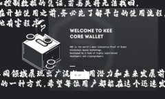 区块链网盘是一种基于区块链技术的存储方案，