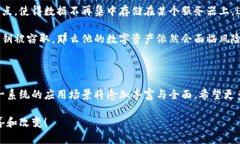 区块链体育系统是什么软件？在近年来，区块链