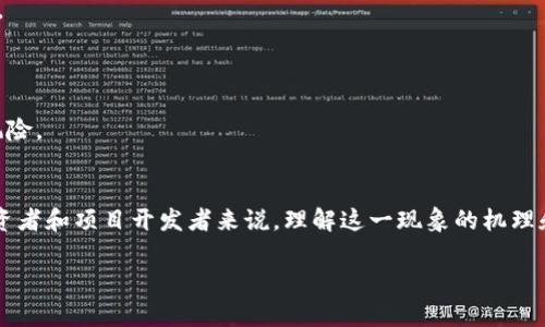 区块链脱锚是指在区块链系统中，某种资产或代币失去与其原有基础资产（如法币、商品等）的直接关联或锚定关系的现象。这种现象可能导致价格波动加大、市场信任下降，甚至影响到区块链项目的长期可持续发展。

### 脱锚的具体表现
区块链脱锚通常包含以下几种表现：

1. **价格波动增大**：当代币失去与基础资产的锚定，往往会导致其市场价格剧烈波动，投资者可能面临较大的风险。
   
2. **信任危机**：区块链项目一旦脱锚，投资者的信任可能会受到重创，很多人对项目的未来发展开始产生怀疑。

3. **流动性问题**：脱锚后的资产可能不能再像之前那样顺畅地与其他资产进行交易，流动性降低。

4. **项目的不确定性**：合作伙伴关系和生态环境的变化可能造成项目的方向不明确，从而进一步增加脱锚的风险。

### 脱锚的影响因素
以下是一些可能导致区块链脱锚的重要因素：

- **市场供需关系**：如果市场上对某种资产的需求骤降，而供应依然庞大，必然会引发价格的下跌，导致脱锚现象。

- **政策变动**：政府政策的变化，例如对某些加密货币的监管加强，可能导致相关项目的市场信心遭受打击。

- **技术问题**：如果区块链项目在技术上出现重大漏洞或更新失败，可能直接影响其稳定性，从而导致脱锚。

- **竞争加剧**：随着市场中竞争者的增多，项目的独特性和价值可能被削弱，从而影响到用户的信任度及资产稳定性。

### 如何应对区块链脱锚
为防止或应对区块链脱锚现象，项目方可以采取以下措施：

- **增强透明度**：定期发布项目进展，保持与投资者的良好沟通，维护信任关系。

- **技术安全保障**：加强对区块链技术的研发和维护，确保系统的稳定性与安全性。

- **政策适应**：主动关注和适应政策变化，避免因监管政策的影响导致项目受损。

- **多样化产品布局**：扩展产品线和服务，减少对单一资产的依赖，从而降低脱锚风险。

### 结论
区块链脱锚是一个复杂且多方面的问题，涉及到市场、技术、政策等多个因素。对于投资者和项目开发者来说，理解这一现象的机理和影响，可以帮助他们更好地应对未来的挑战。

如果你有相关的疑问，欢迎随时提出。