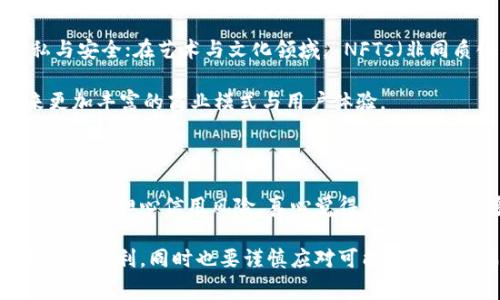区块链的纬度这个概念并不常见，但它可以从多个角度进行解读。通常，讨论区块链时，我们可能会触及其技术特性、应用场景、经济学影响等多个维度。下面将从不同的方面来探讨“区块链的纬度”这个主题，并努力表达出对区块链未来发展的思考与情感。

区块链的技术维度

区块链的最基本维度是其技术架构。区块链作为一种分布式账本技术（DLT），它的核心在于去中心化、透明性和不可篡改性。这意味着，数据不仅仅存储在一个单一的中心化服务器上，而是分布在网络中的每一个节点上。这种架构使得数据的完整性更具保障，也让参与者能够对数据进行实时验证。

区块链的技术维度还包括共识机制，比如工作量证明（PoW）、权益证明（PoS）等。每一种共识机制都有其优缺点，而未来的发展趋势可能会看到更为高效、环保的共识机制被广泛应用。此外，层二扩展解决方案（如闪电网络、Plasma 等）也会在处理速度和交易费用上带来显著改进。

区块链的应用维度

从应用的角度来看，区块链的纬度覆盖了金融、供应链、医疗、政府、文化等多个领域。比如，在金融领域，区块链的应用可以提高交易的透明性与安全性，而在供应链管理中，区块链则可以追踪产品的来源，确保其质量与真实性。真心觉得，区块链技术的广泛应用潜力是巨大的，几乎可以重塑各行各业。

在数字身份管理方面，区块链同样发挥着越来越重要的作用，给个人用户提供更好的隐私保护和数据控制权。企业也可以通过智能合约，简化交易流程，降低不必要的中间费用。

区块链的经济学维度

区块链的经济学维度也是一个不可忽视的重要方面。区块链技术的出现，让我们看到了“去中心化经济”的可能性。在这样的经济模型中，中介的角色被削弱，用户能够直接进行交易，从而实现资源的更高效配置。

对于投资者而言，区块链的出现也引发了新的投资潮流和经济模式，比如ICO（首次代币发行）和DeFi（去中心化金融）等。这些新兴的金融工具虽然给投资者带来了机会，但同时也伴随着风险。对于这些风险的理性认识是投资者应有的责任，真心觉得我们在追逐新机会时不应该忽视潜在的风险。

区块链的社会维度

从社会的角度来看，区块链也在挑战和改变着我们传统的信任机制。过去，我们通常依赖中心化的机构（如银行、政府）来建立信任，而区块链提供了一种新的信任机制，依赖的是数学和代码。这意味着，未来的社会，可能会在信任建立上经历一场革命。

然而，有点遗憾的是，这样的转变也带来了一些社会问题，比如数字鸿沟、技术失业等。如何在享受技术红利的同时，照顾到社会的整体公平性，是未来需要面对的重要课题。

区块链的法律维度

法律的适应性是区块链技术发展的另一大纬度。由于区块链的去中心化特点，传统的法律框架在处理中涉及区块链的事务时，面临诸多挑战。例如，如何界定智能合约的法律效力？如何处理跨国交易时的法律责任问题？这些问题都亟需法律界与技术界的共同探讨与解答。

随着技术的发展，越来越多的国家与地区开始尝试着去建立适应区块链的法律与政策框架，以激励创新的同时，保护消费者权益。真心期待，未来能够看到更加成熟和规范的区块链法律体系。

区块链的未来发展与趋势

所以，关于区块链的纬度是什么，这不仅是一个技术问题，更是一个综合性的思考。未来，随着技术的不断进步，区块链将会在越来越多的维度上表现出其独特的价值与潜力。无论是技术、应用、经济、社会，还是法律，区块链都将引发深远的变革。

我们要思考，如何更好地把握这个时代带来的技术机遇，而不是仅仅停留在表面。这不仅需要技术的突破，更需要政策的引导、社会的支持和人们观念的转变。真心觉得，只有在多方共同努力下，区块链才能真正为社会的发展带来积极的影响。

可能的相关问题

strong问题一：区块链技术在未来的应用领域有哪些潜力？/strong

区块链不仅限于金融领域，它在许多其它领域也展现出巨大的潜力。例如，在医疗保健领域，区块链可以用于管理和分享病人的健康记录，确保数据的隐私与安全；在艺术与文化领域， NFTs（非同质化代币）使得艺术作品的数字化和交易变得更加便利与透明。这些应用不仅提高了效率，也重新定义了价值和创作的方式。

有点遗憾的是，尽管有许多潜力，但实际落地依然面临技术门槛、法律法规的限制，这些都需要不断创新与调整。然而，期待未来的应用会越来越成熟，带来更加丰富的商业模式与用户体验。

strong问题二：如何看待区块链技术和社会信任之间的关系？/strong

区块链技术以其去中心化的特性为社会建立了一种新的信任机制，减少了对中介机构的依赖。在这个新模型中，参与者可以通过技术手段直接进行交易，而不必担心信用风险。真心觉得，这提供了更多的机会给信任的缺失者，例如无银行账户的人。然而，这也意味着传统的信任模式可能面临挑战，社会如何重新建立信任，将是一个值得深思的问题。

总之，区块链的纬度反映了这个技术的复杂性，也揭示了其为未来社会发展带来的无限可能。期待每个人都能在这个转变中找到自己的位置，享受技术带来的便利，同时也要谨慎应对可能出现的挑战与风险。