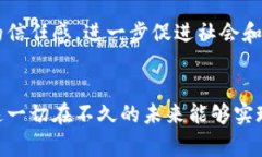 区块链是一种分布式账本技术，它通过在网络中