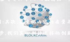 区块链与广电（广泛的广播和电视）是两个完全