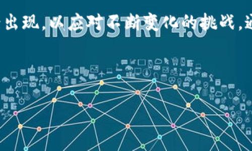 区块链纠错是指在区块链中处理错误或不一致信息的一系列机制和方法。由于区块链的去中心化特性，数据在不同节点上的一致性至关重要，但在某些情况下，可能会出现数据错误、交易冲突或网络攻击等问题，因此需要纠错机制来确保数据的完整性和可靠性。

以下是区块链纠错的一些关键点：

区块链的特点
区块链是一个去中心化的分布式账本技术，数据以区块的形式存储，每个区块通过加密算法和共识机制与前一个区块连接在一起。其特点包括不可篡改性、透明性和去中心化。这些特点保证了数据的一致性和安全性，但也使得在面对错误时，纠正过程变得复杂。

区块链错误的类型
在区块链上，可能遇到的错误主要有以下几种：
ul
    listrong交易错误：/strong用户在执行交易时可能输入错误的信息，比如错误的地址或金额。/li
    listrong合约错误：/strong智能合约在编写时可能存在 bugs，导致合约无法按预期方式运行。/li
    listrong网络攻击：/strong比如双花攻击，攻击者试图通过创建两个相互冲突的交易来欺骗系统。/li
/ul

纠错机制
尽管区块链很大程度上是去中心化的，但仍然需要一套有效的纠错机制。以下是常见的纠错方法：
ul
    listrong重放保护：/strong在某些区块链中，重放保护机制可以防止交易被重复提交。/li
    listrong版本控制：/strong使用版本控制机制，允许更新和修改特定数据记录，确保新的更新不会影响到已有的数据。/li
    listrong共识机制：/strong例如，PoW（工作量证明）和PoS（权益证明）等机制可以通过网络节点的共识来验证交易和数据的有效性。/li
/ul

区块链纠错的重要性
随着区块链技术的不断发展，纠错机制的重要性愈加凸显。这不仅有助于保护用户的资金安全，还可以增强整个系统的信任度。一个完善的纠错机制可以有效降低交易失败的风险，提升用户体验。

未来的区块链纠错趋势
在未来，区块链纠错机制可能会朝着更智能化和自动化的方向发展。通过人工智能和机器学习，这些技术可以帮助识别异常交易和合约，同时自动提出纠错建议。这样一来，用户和开发者都可以更轻松地维护区块链的稳定和安全。

总结
区块链纠错是保持区块链系统稳定和安全的一个重要组成部分。随着技术的发展，我们期待有更多创新的解决方案出现，以应对不断变化的挑战。通过有效的纠错机制，区块链能够继续为各行各业提供坚实的基础。

---

如果你还有关于区块链纠错的其他问题，欢迎提问！