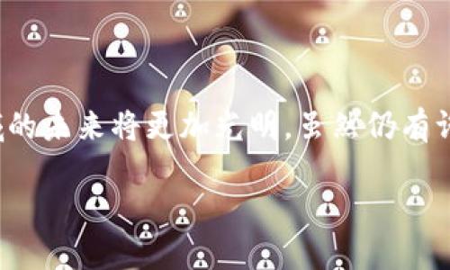 交易量化区块链是一个关于利用区块链技术进行金融交易量化分析及交易的概念。这一领域融合了区块链的去中心化特性和量化交易的数学模型，旨在提升交易效率和透明度。以下是对交易量化区块链的一些详细介绍。

### 1. 什么是交易量化？

在进入交易量化区块链之前，我们首先要理解