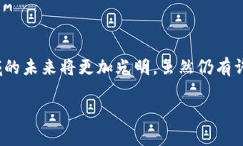 交易量化区块链是一个关于利用区块链技术进行金融交易量化分析及交易的概念。这一领域融合了区块链的去中心化特性和量化交易的数学模型，旨在提升交易效率和透明度。以下是对交易量化区块链的一些详细介绍。

### 1. 什么是交易量化？

在进入交易量化区块链之前，我们首先要理解