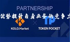 区块链即服务（Blockchain as a Service，简称BaaS）是