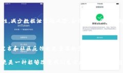 tsl区块链是指“Trust, Security, and Legitimacy（信任、