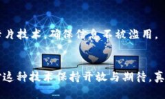 区块链的未来：卡片技术如何改变数字身份与资