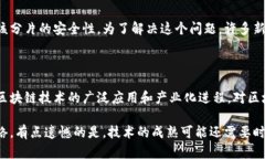 区块链分片（Sharding）是一种旨在提升区块链网络