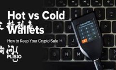 TPWallet是一个数字钱包，通常支持多种加密货币，