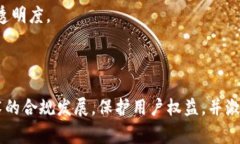 区块链技术的发展带来了很多创新和变革，同时