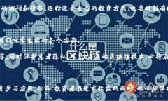 有赚区块链是什么东西？在当今快速发展的数字