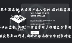 转入TPWallet空投仓库的步骤可能会因平台和应用程