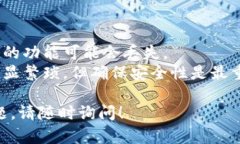 重置TPWallet的具体步骤可能因版本或平台（如An